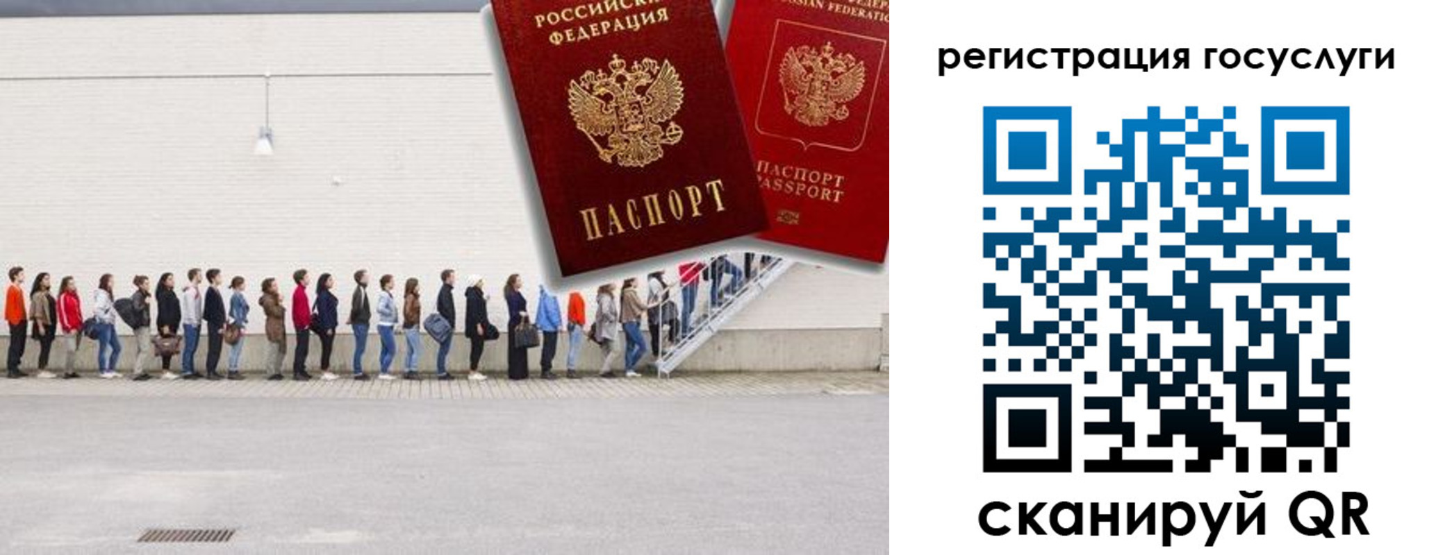 временная регистрация в Зернограде