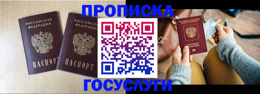 прописка для кредита в Зернограде
