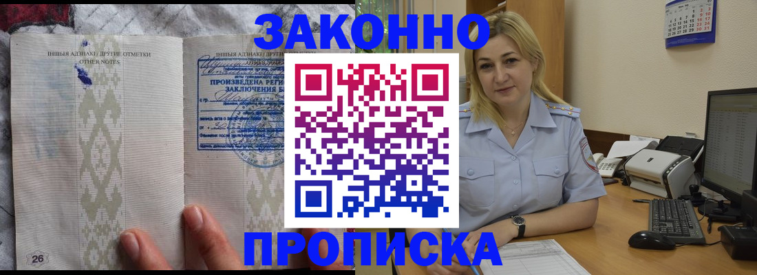 прописка иностранных граждан в Зернограде