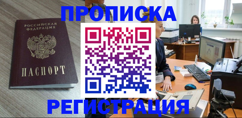 где прописаться в Зернограде