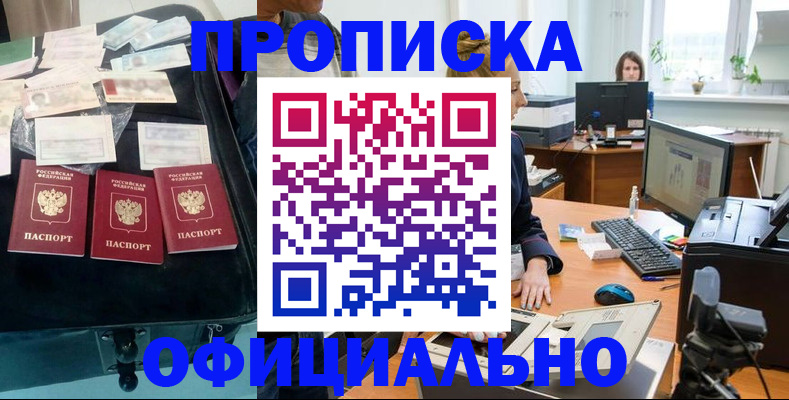 регистрация в Зернограде