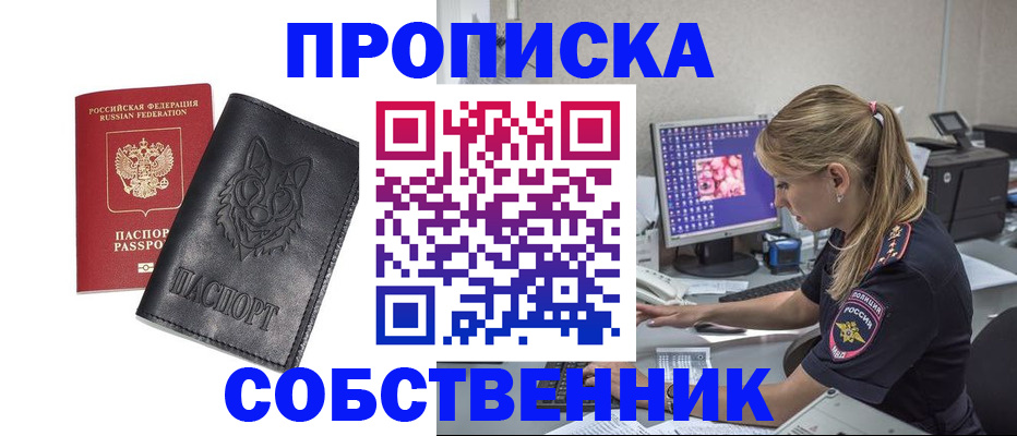 прописка иностранных граждан в Зернограде