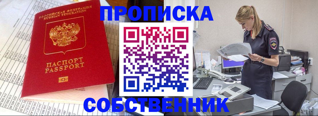 прописка гарантия в Зернограде