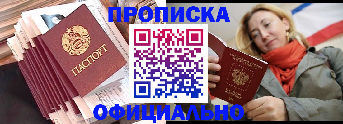 найти адрес прописки в Зернограде